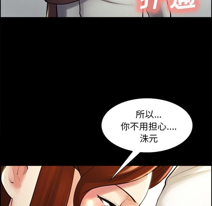 岳母家的刺激生活 - 第38话 - page 53