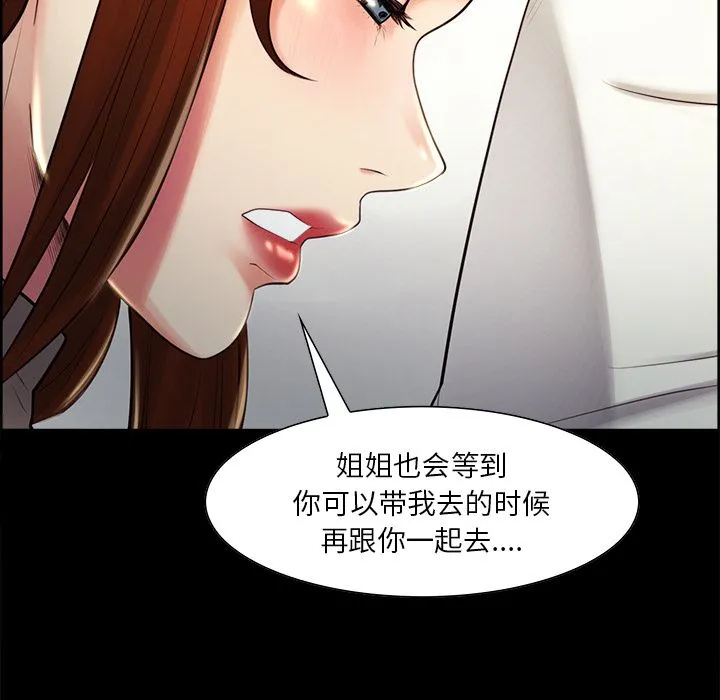 岳母家的刺激生活 - 第38话 - page 54