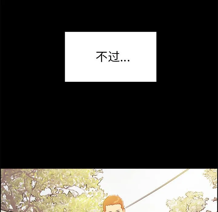 岳母家的刺激生活 - 第38话 - page 57