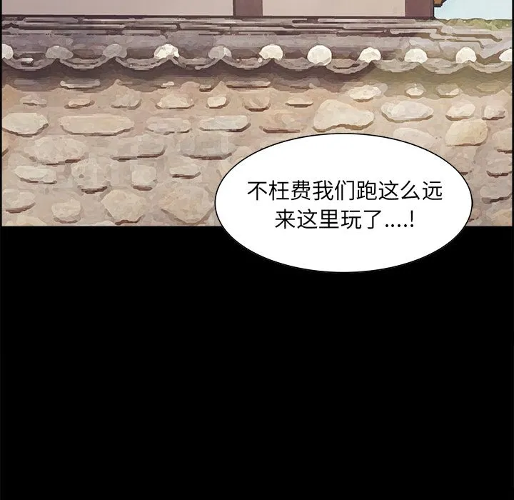 岳母家的刺激生活 - 第38话 - page 61