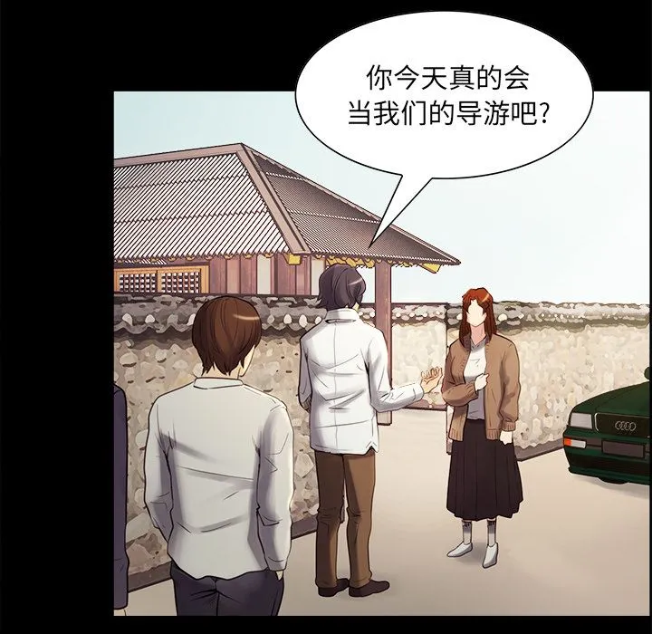 岳母家的刺激生活 - 第38话 - page 63