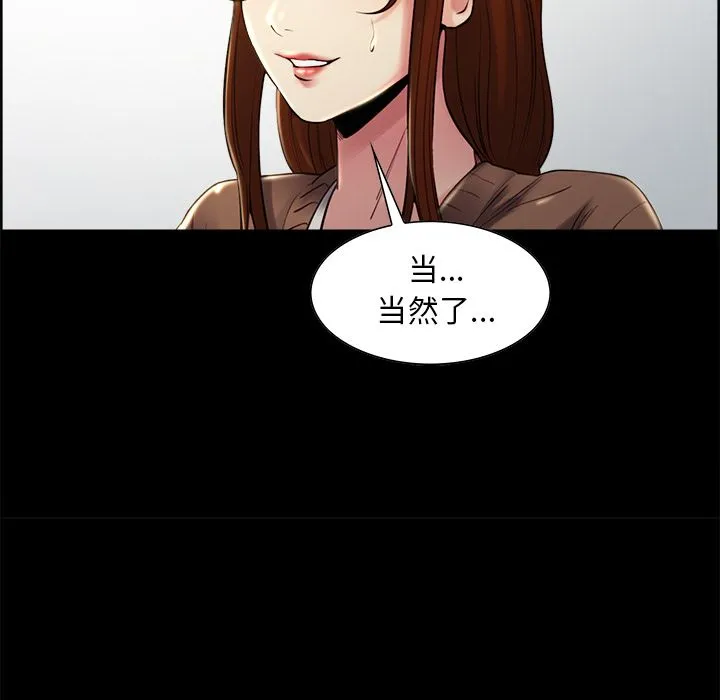 岳母家的刺激生活 - 第38话 - page 65