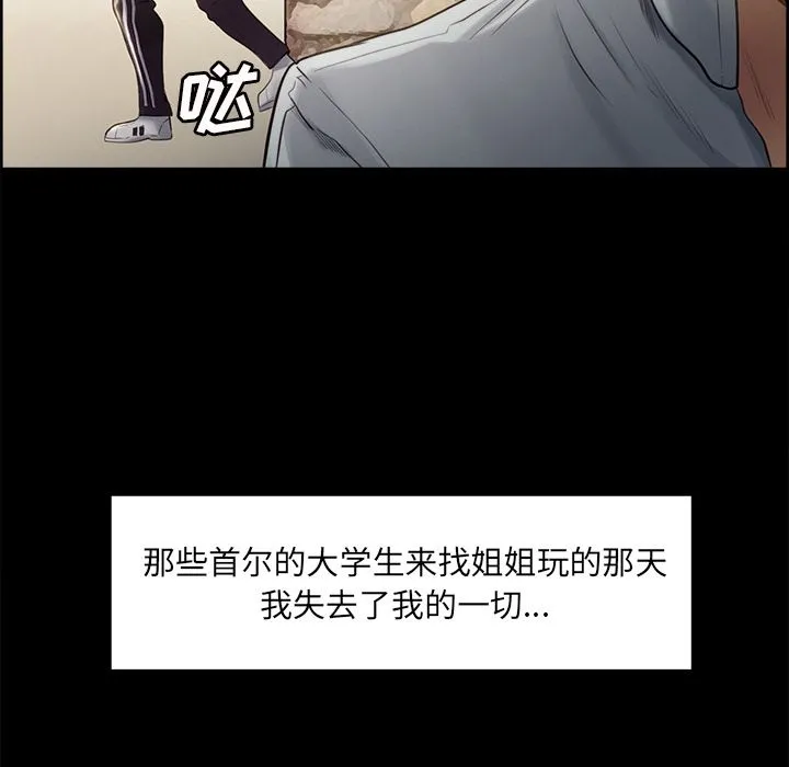 岳母家的刺激生活 - 第38话 - page 68
