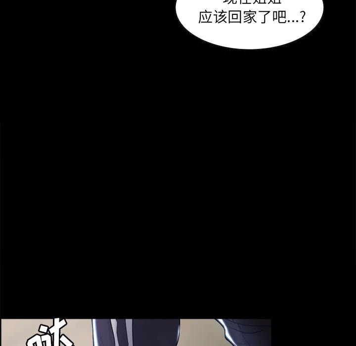 岳母家的刺激生活 - 第38话 - page 75
