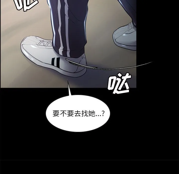 岳母家的刺激生活 - 第38话 - page 76