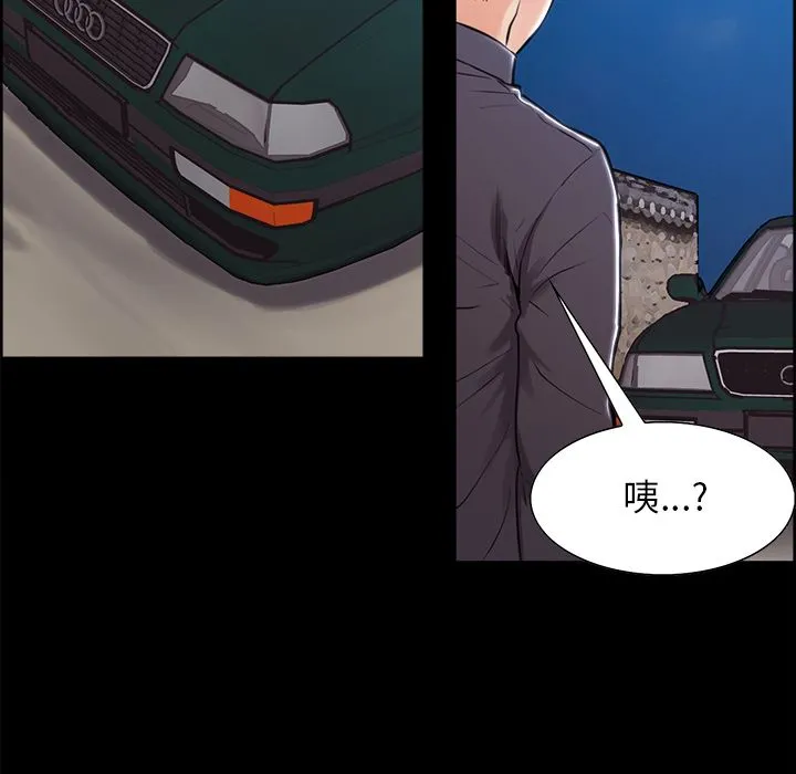 岳母家的刺激生活 - 第38话 - page 79