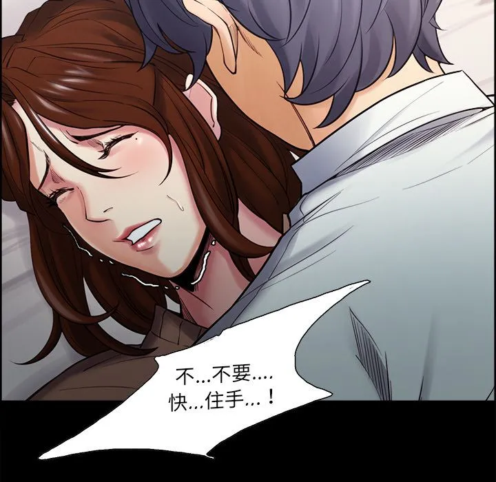 岳母家的刺激生活 - 第38话 - page 84