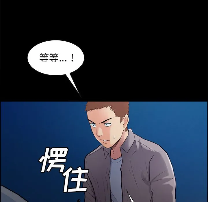岳母家的刺激生活 - 第38话 - page 87