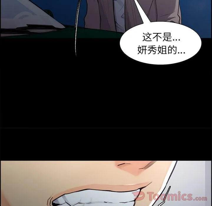 岳母家的刺激生活 - 第38话 - page 88