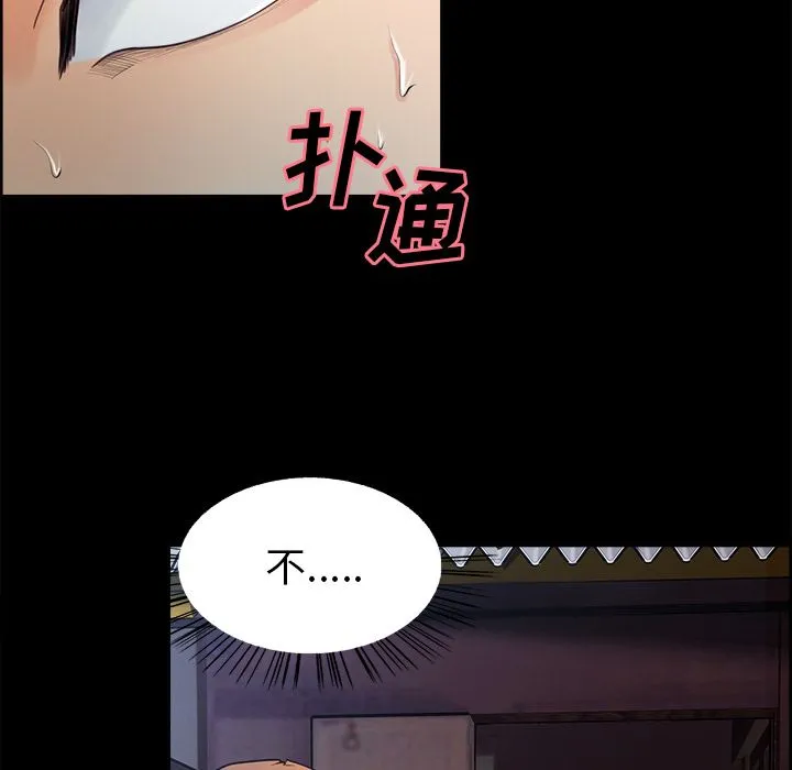 岳母家的刺激生活 - 第38话 - page 94