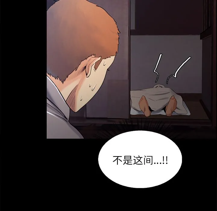岳母家的刺激生活 - 第38话 - page 95
