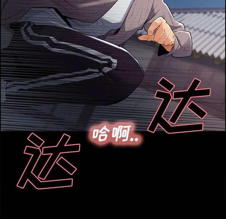 岳母家的刺激生活 - 第38话 - page 97