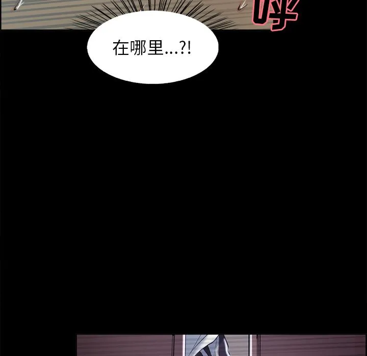 岳母家的刺激生活 - 第38话 - page 99