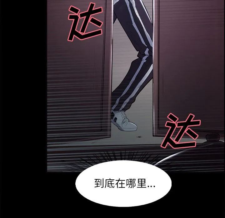 岳母家的刺激生活 - 第38话 - page 100