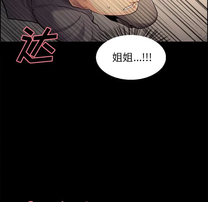 岳母家的刺激生活 - 第38话 - page 102