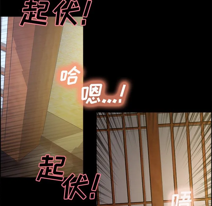 岳母家的刺激生活 - 第38话 - page 103