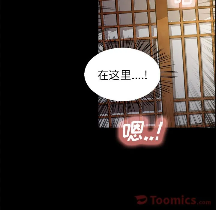 岳母家的刺激生活 - 第38话 - page 104