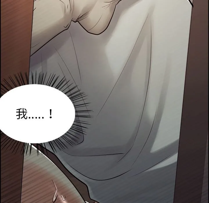 岳母家的刺激生活 - 第38话 - page 106