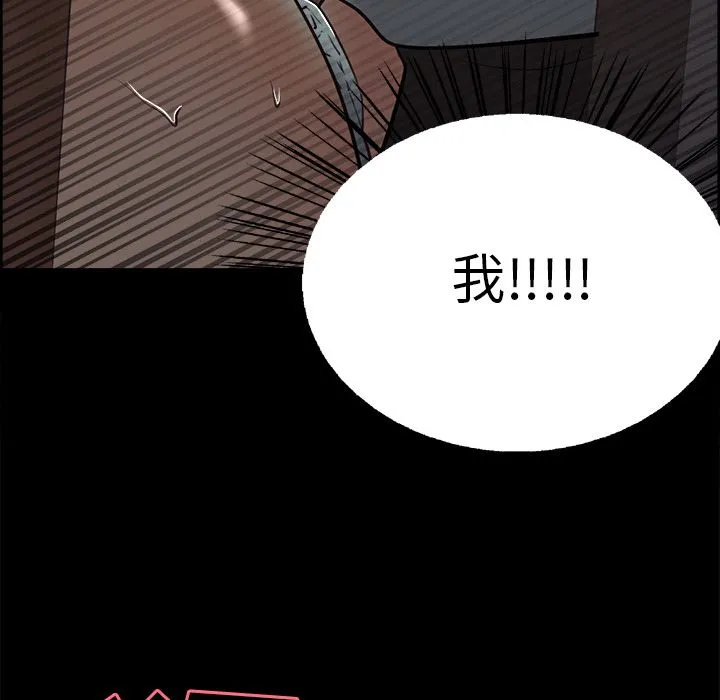 岳母家的刺激生活 - 第38话 - page 107