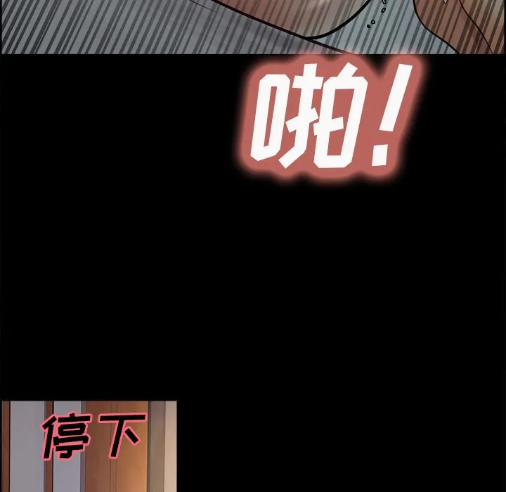 岳母家的刺激生活 - 第38话 - page 111