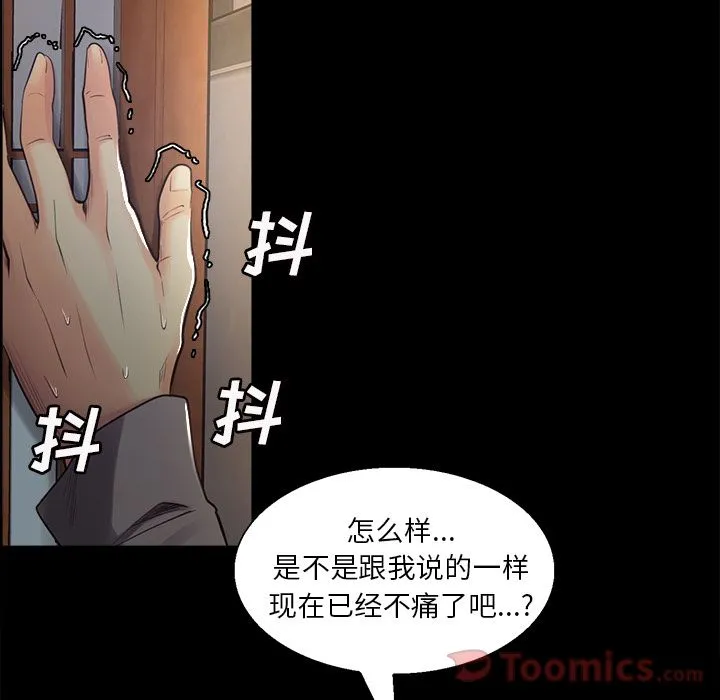 岳母家的刺激生活 - 第38话 - page 112