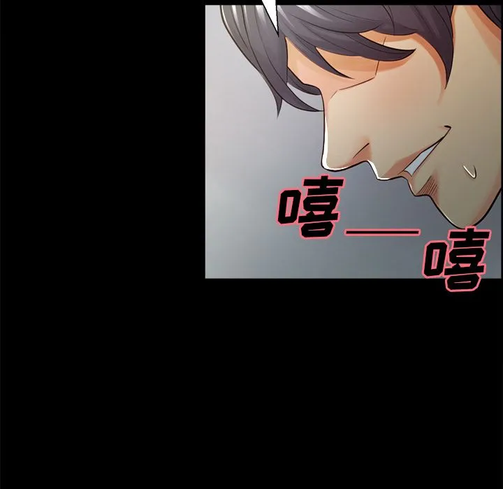 岳母家的刺激生活 - 第38话 - page 113