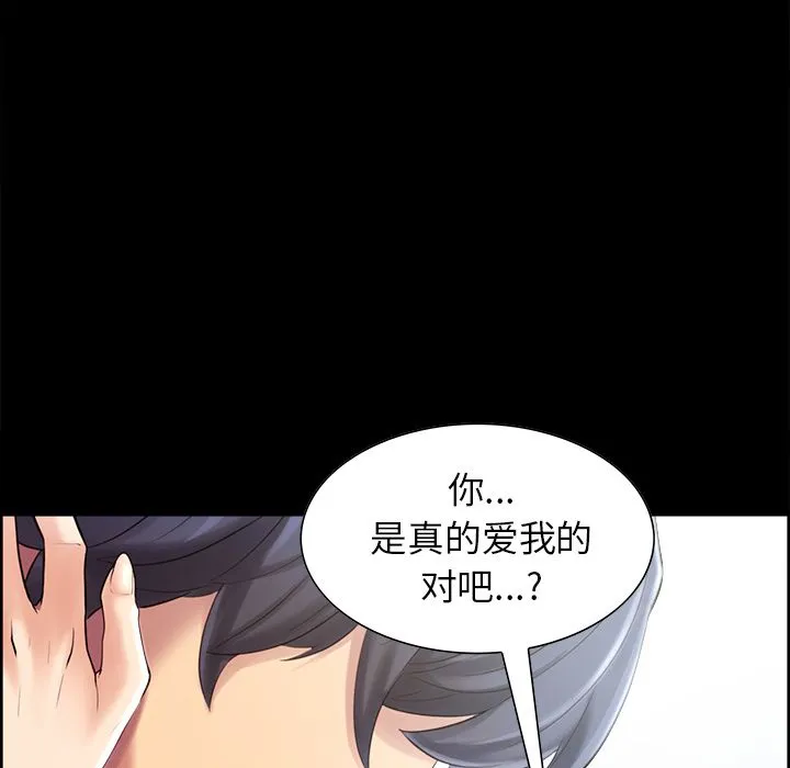 岳母家的刺激生活 - 第38话 - page 117