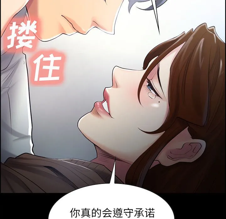 岳母家的刺激生活 - 第38话 - page 118