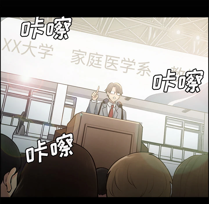 岳母家的刺激生活 - 第19话 - page 6