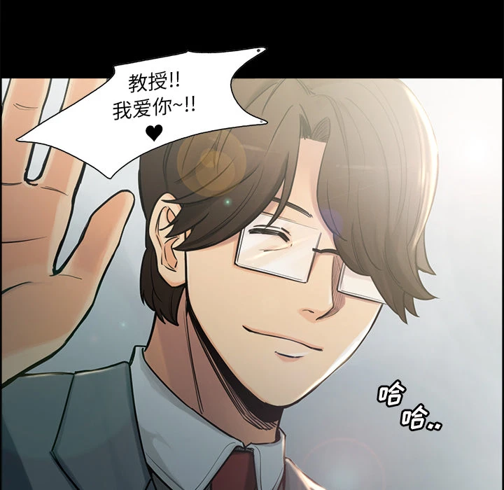 岳母家的刺激生活 - 第19话 - page 8