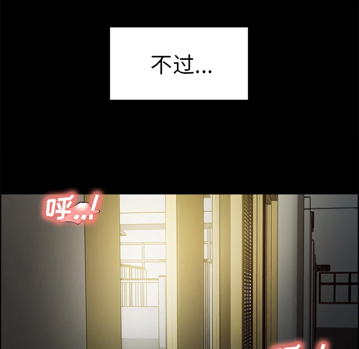 岳母家的刺激生活 - 第19话 - page 10