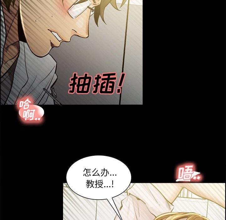 岳母家的刺激生活 - 第19话 - page 12