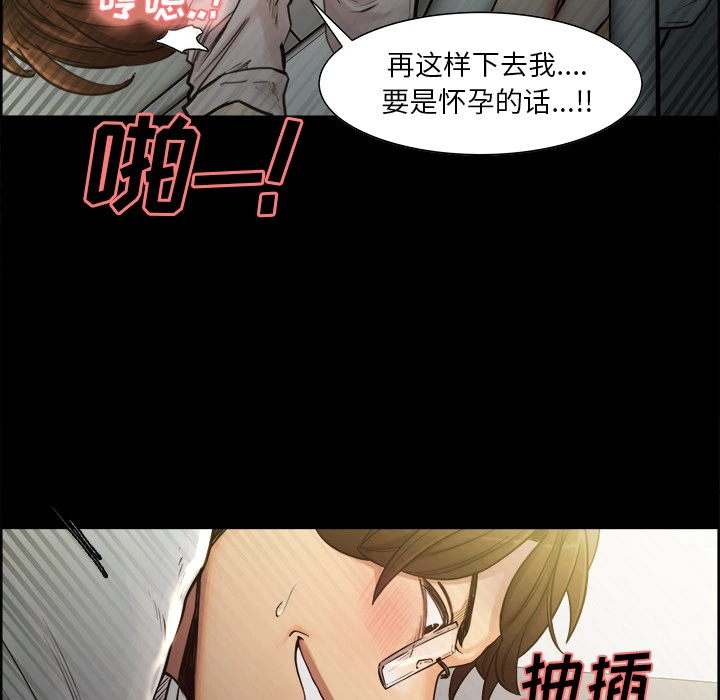 岳母家的刺激生活 - 第19话 - page 15