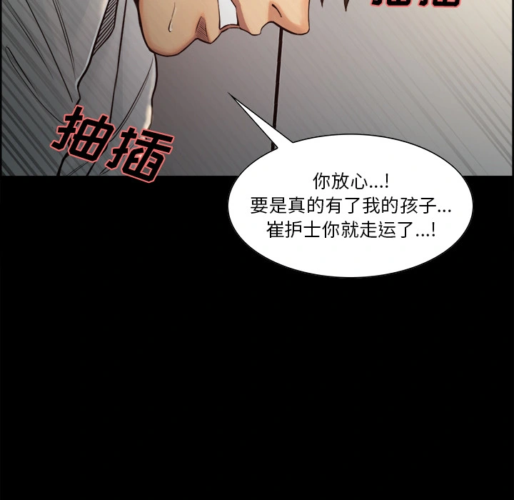 岳母家的刺激生活 - 第19话 - page 16