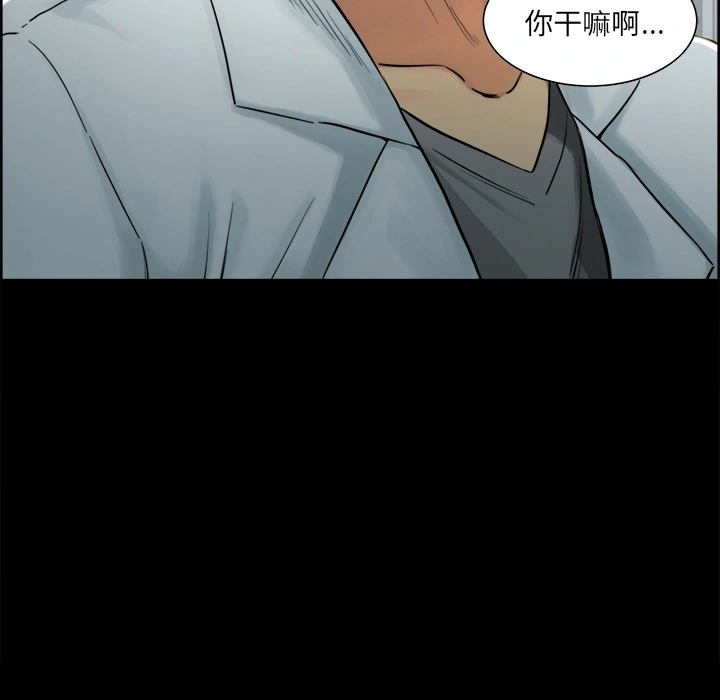 岳母家的刺激生活 - 第19话 - page 33