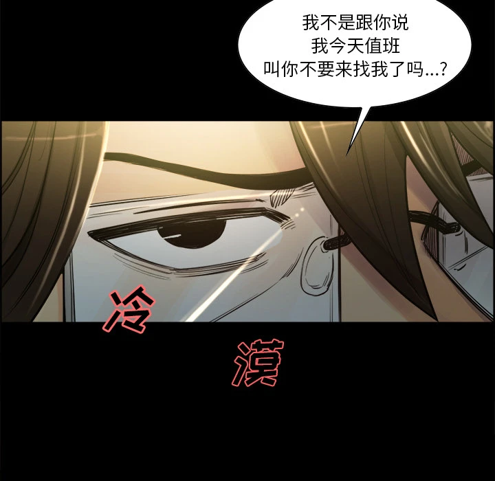 岳母家的刺激生活 - 第19话 - page 35