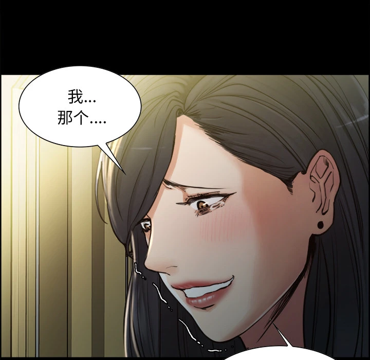 岳母家的刺激生活 - 第19话 - page 36