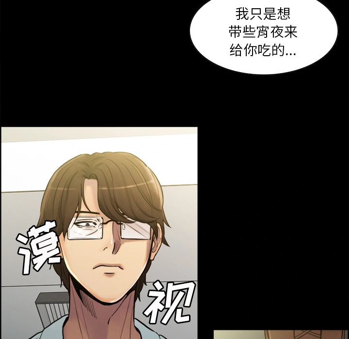 岳母家的刺激生活 - 第19话 - page 37