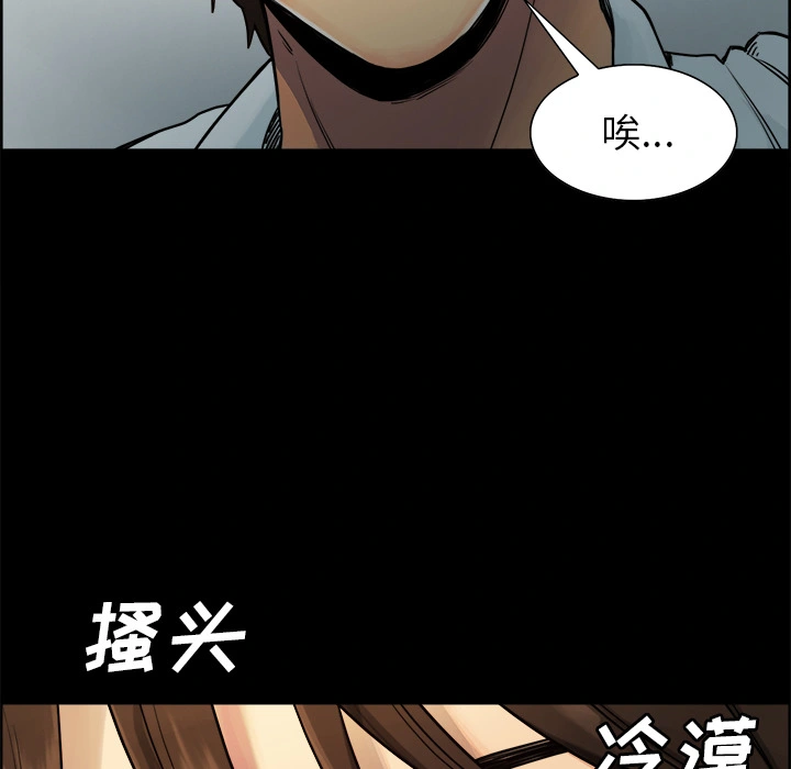 岳母家的刺激生活 - 第19话 - page 40