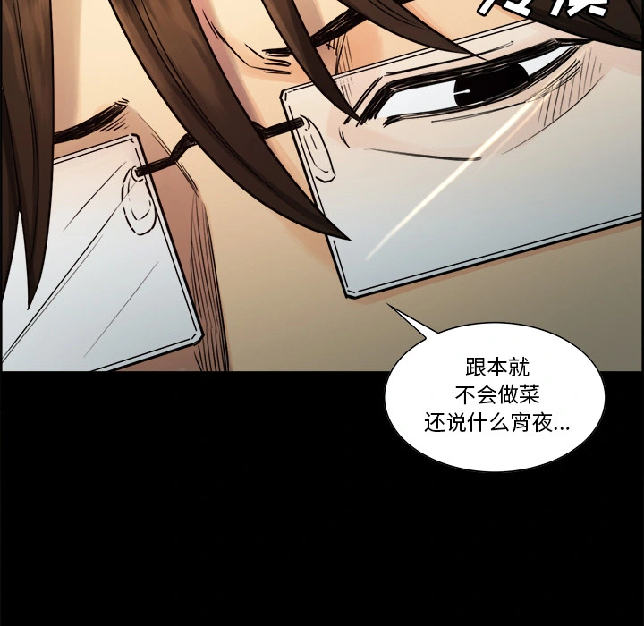 岳母家的刺激生活 - 第19话 - page 41
