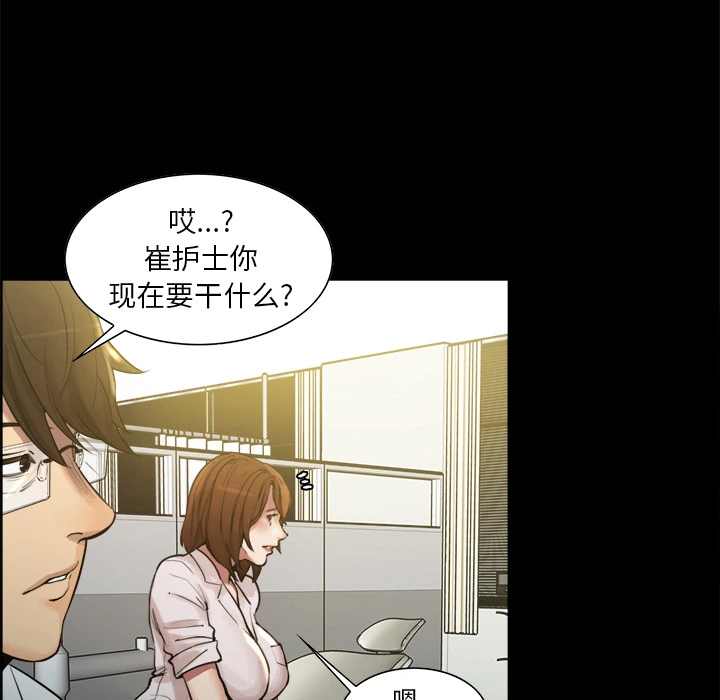 岳母家的刺激生活 - 第19话 - page 42