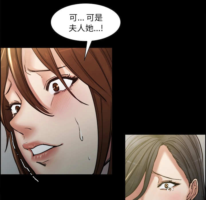 岳母家的刺激生活 - 第19话 - page 47