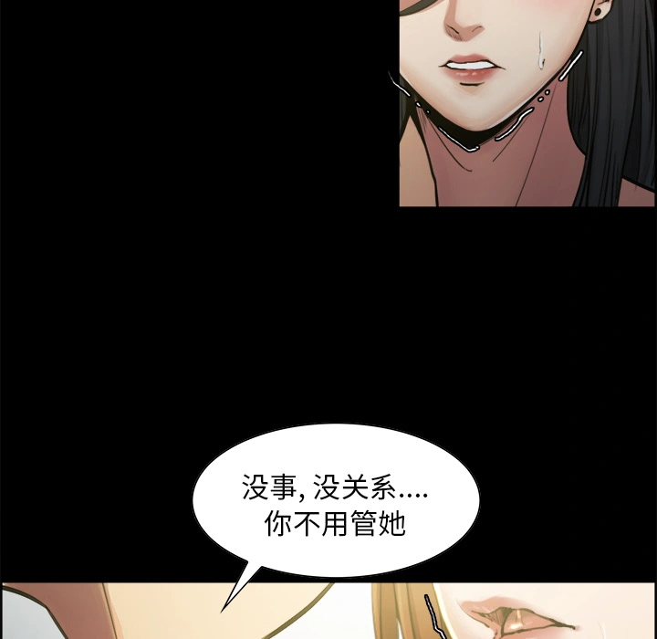 岳母家的刺激生活 - 第19话 - page 48