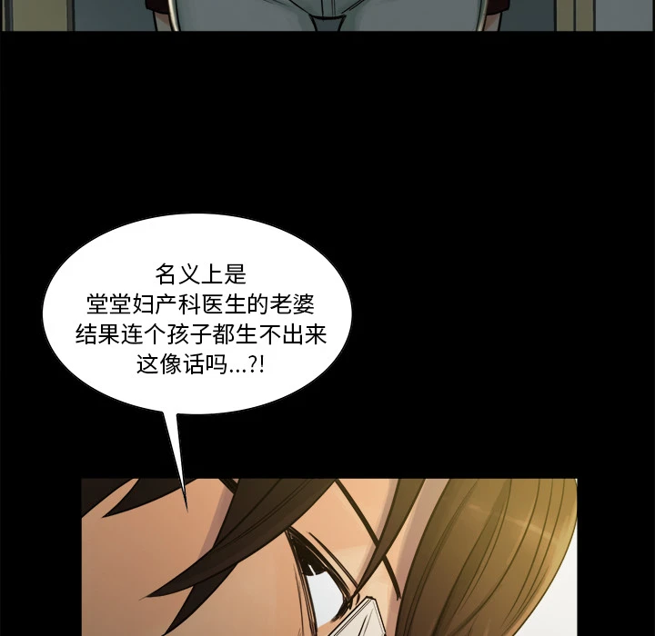 岳母家的刺激生活 - 第19话 - page 57