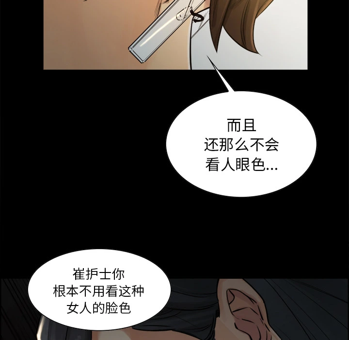 岳母家的刺激生活 - 第19话 - page 58