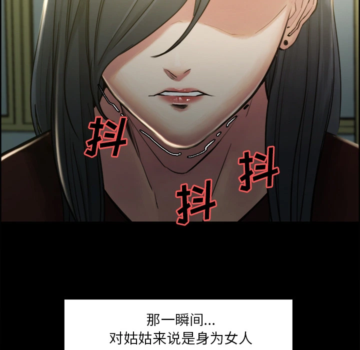 岳母家的刺激生活 - 第19话 - page 67