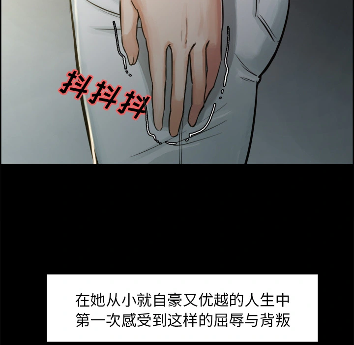 岳母家的刺激生活 - 第19话 - page 69