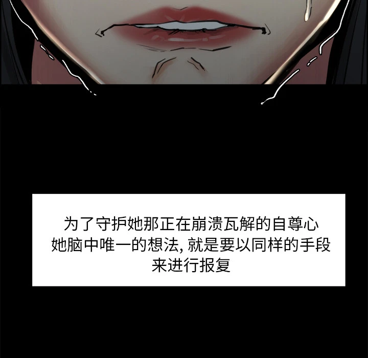 岳母家的刺激生活 - 第19话 - page 73