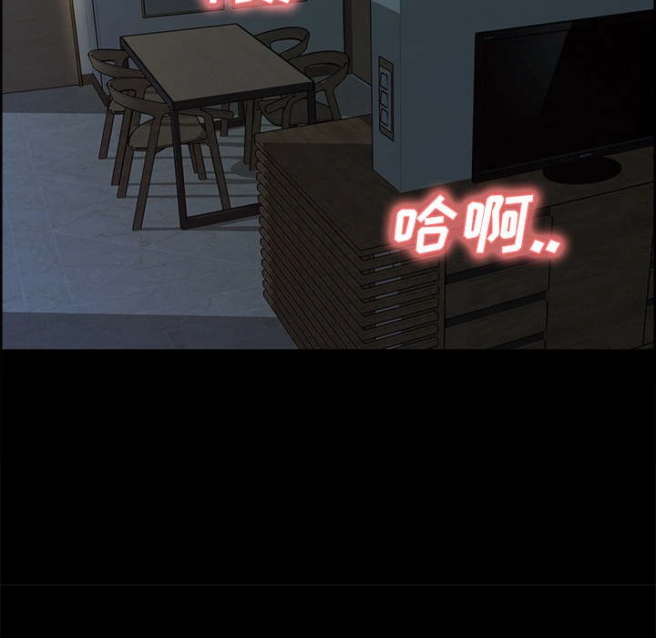 岳母家的刺激生活 - 第19话 - page 75