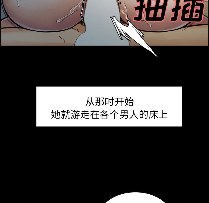 岳母家的刺激生活 - 第19话 - page 77